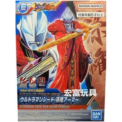 Ultraman Aol Ultraman Geed Sun Quan Arm