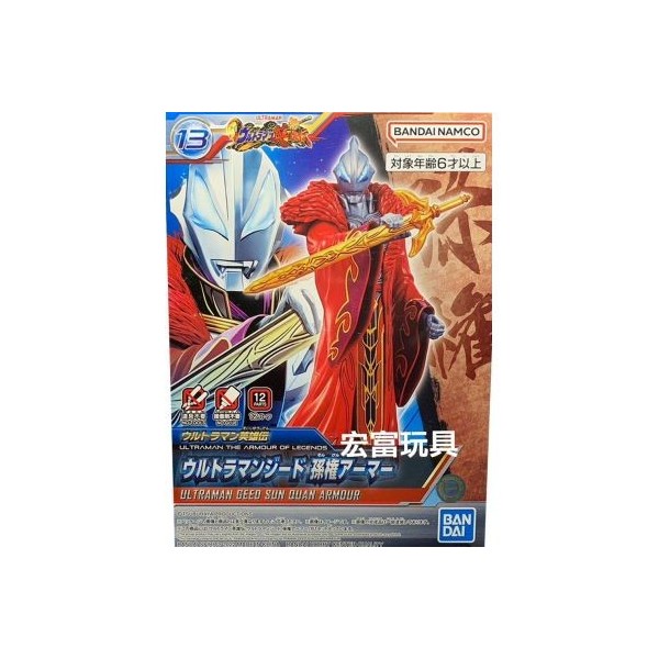 Ultraman Aol Ultraman Geed Sun Quan Arm